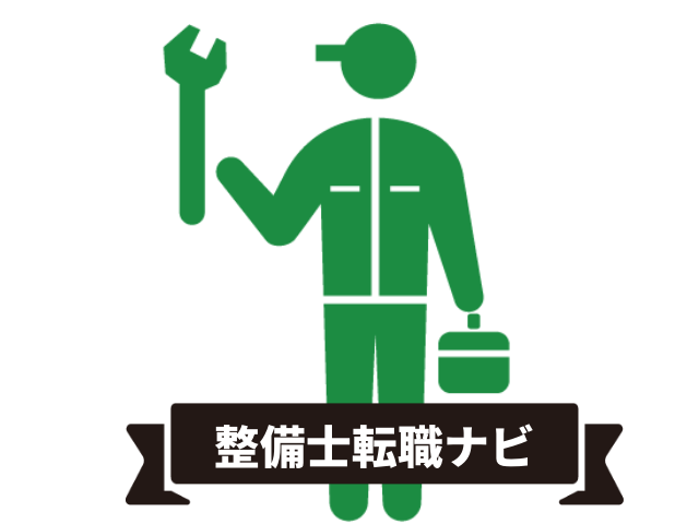 整備士が年収1000万稼ぐのは厳しい！整備だけでは高い給料は見込めない 