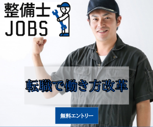 整備士が年収1000万稼ぐのは厳しい！整備だけでは高い給料は見込めない 